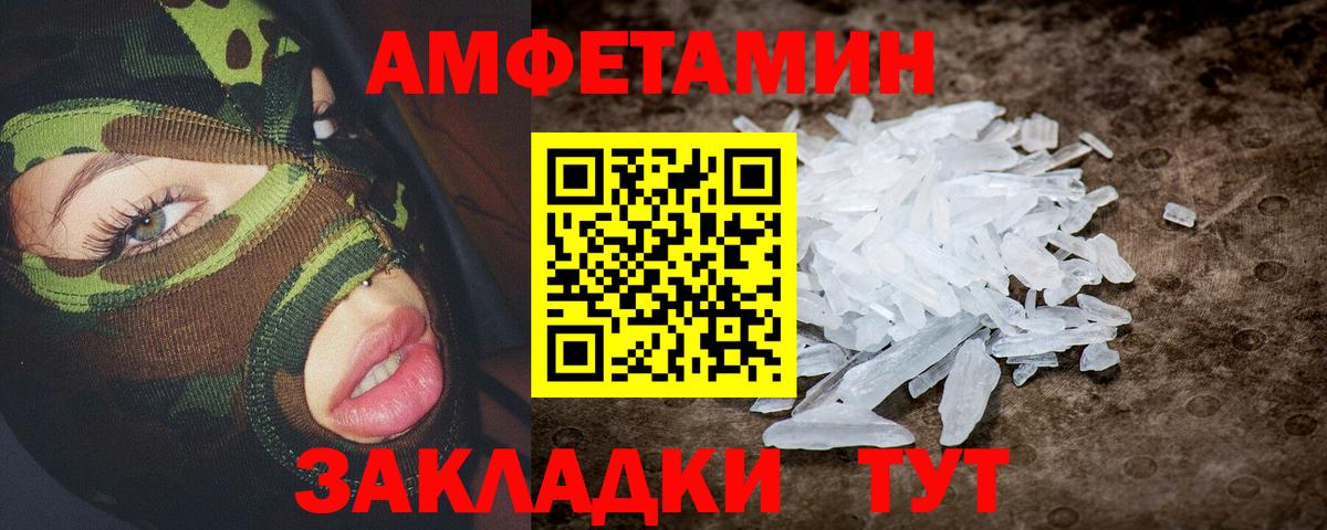 Amphetamine 97%  Амфетамин  Губкинский  Вход с VPN 