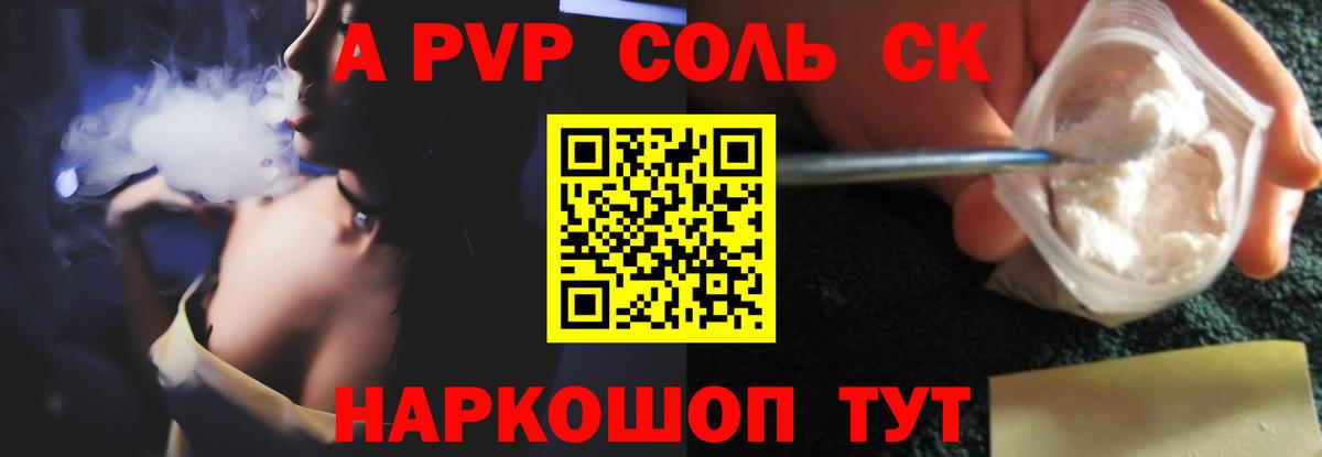 APVP  APVP мука  А ПВП крисы CK  Губкинский  Вход с VPN  Alpha-PVP крисы CK 