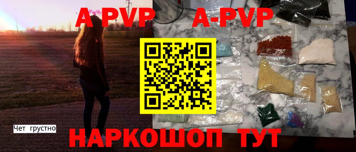 Alpha-PVP VHQ Губкинский