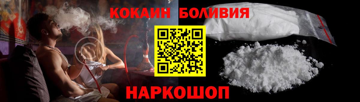 КОКАИН 97%  Кокаин  Губкинский  Вход с VPN 
