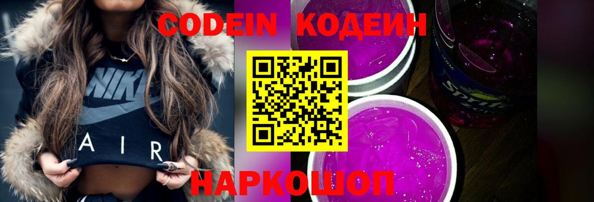 Губкинский  Codein Purple Drank  Codein Purple Drank  Вход с VPN 
