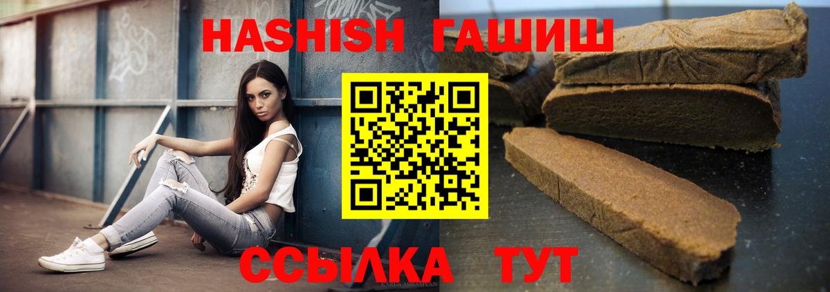 ГАШИШ  Вход с VPN  Губкинский  Гашиш убойный  ГАШ гашик 