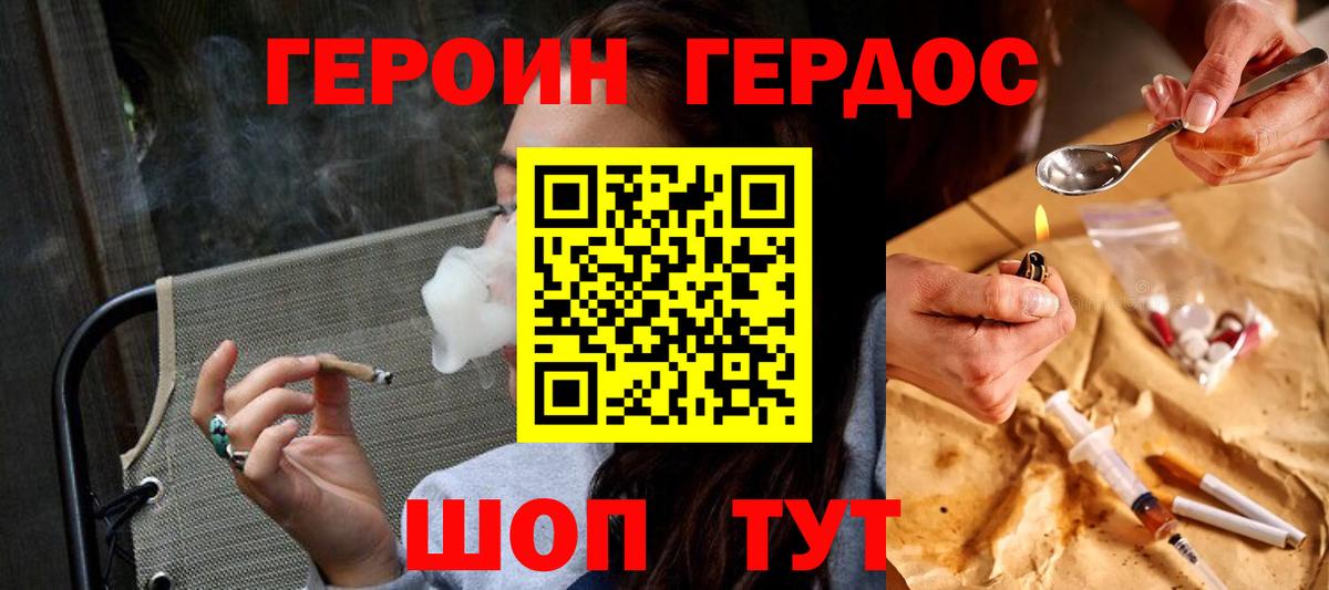 Героин афганец Губкинский