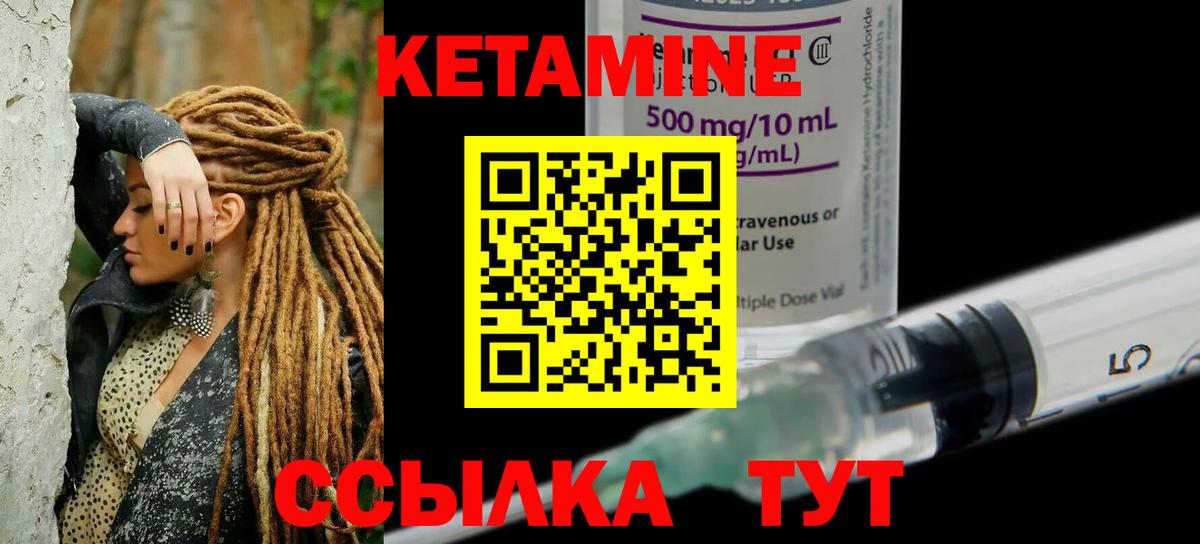 КЕТАМИН VHQ Губкинский