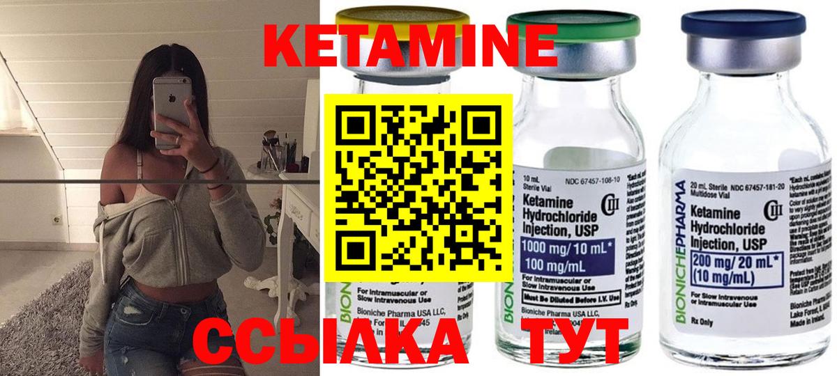 Губкинский  КЕТАМИН ketamine  Вход с VPN 