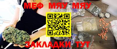 мефедрон Новозыбков