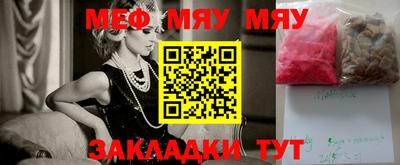 мефедрон Новозыбков