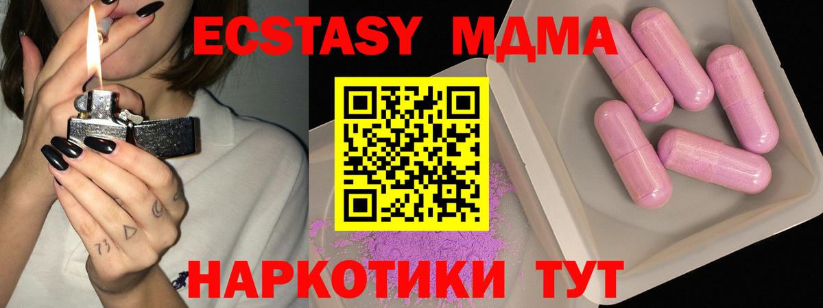 Губкинский  МДМА crystal  MDMA молли  MDMA  Вход с VPN 
