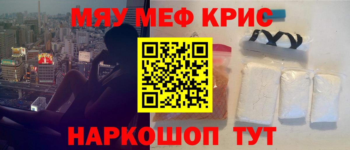 МЕФ  Мефедрон  Вход с VPN  Мефедрон 4 MMC  Губкинский 