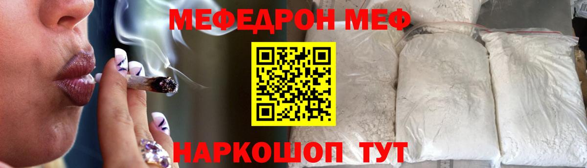 Меф мяу мяу кристаллы Губкинский