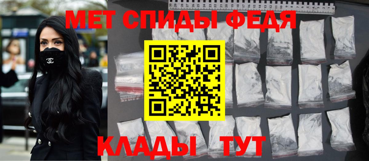 МЕТАМФЕТАМИН кристалл Губкинский