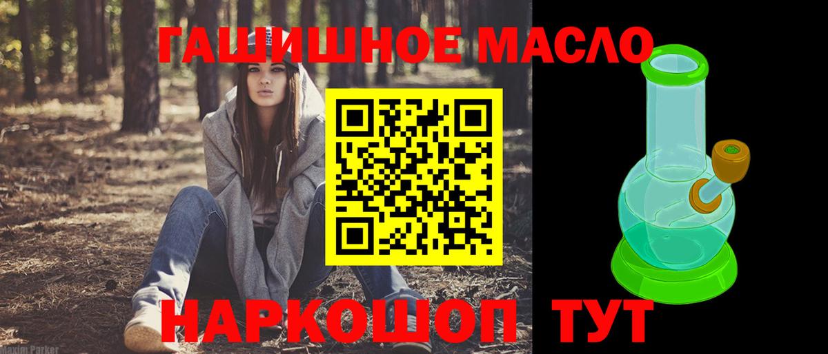ТГК вейп Губкинский