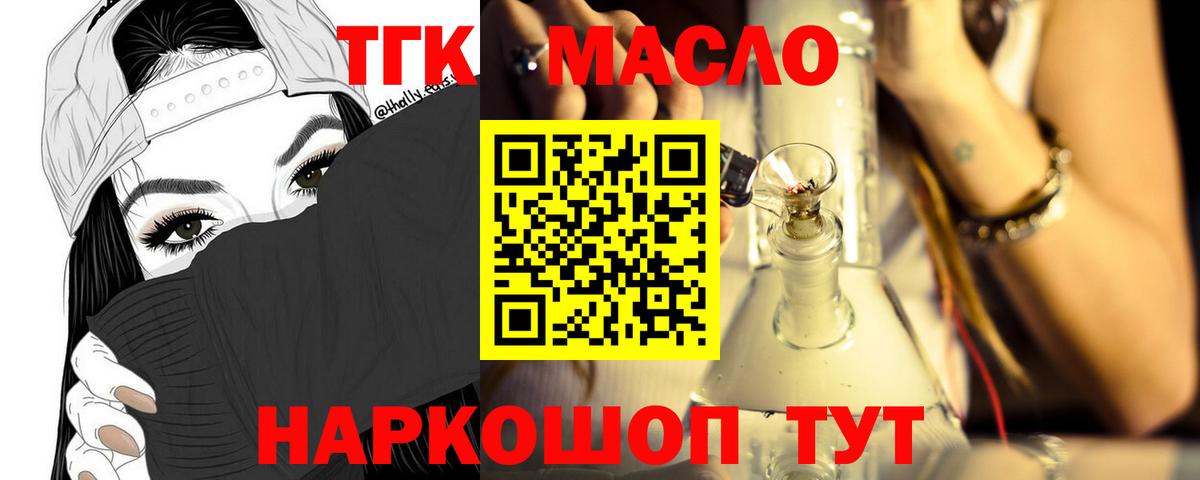 Губкинский  Дистиллят ТГК вейп  Вход с VPN 